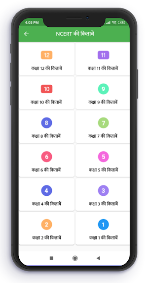 NCERT Hindi Books , Solutions , Notes , videos Screenshot 1