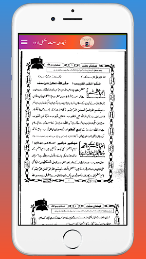Faizan e Sunnat Urdu فیضان سنت Screenshot 3