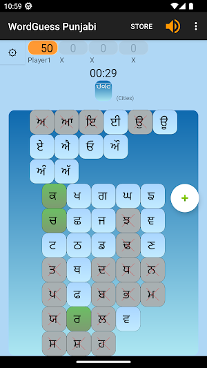 WordGuess - Punjabi Screenshot 2