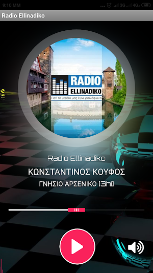Radio Ellinadiko Screenshot 1