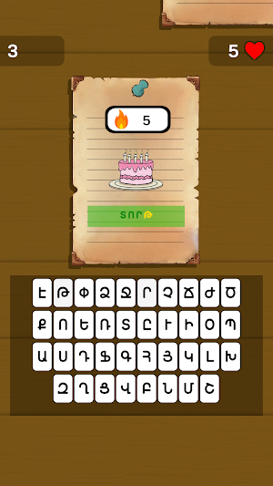 Հայատառ Screenshot 1