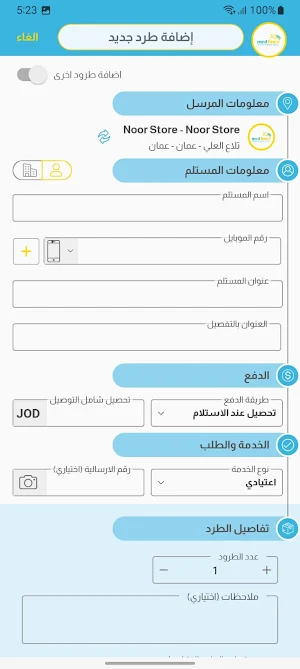 Medlines Express Screenshot 2