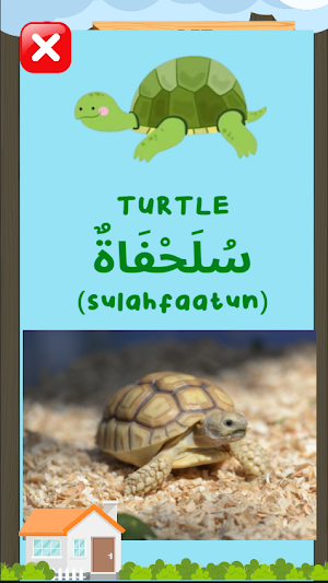 Animals in Arabic For Kids Screenshot 3