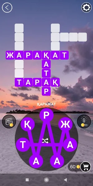 Сөз Табу - Қазақша Ойын Screenshot 1