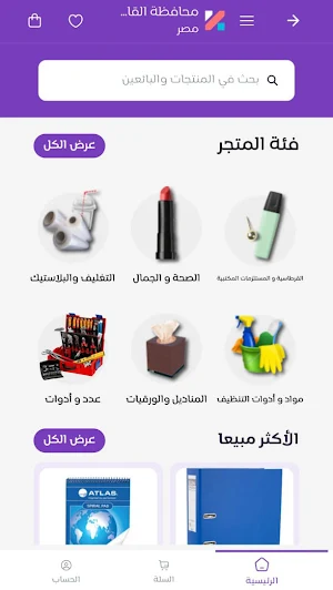 kmiyat Screenshot 1