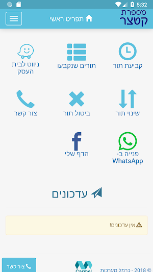 מספרת קטצר Screenshot 0