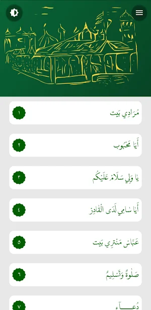 Ervadi Mawlid مولد شهداء يرواد Screenshot 1