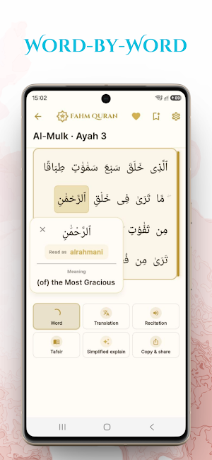 Fahm Quran Screenshot 2