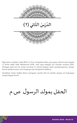 Bahasa Arab MTs Kelas IX 2020 Screenshot 3