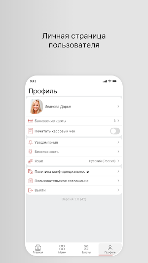 ФУДЗИТОРИЯ Screenshot 3