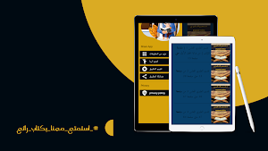 تفسير الطبري | جامع البيان Screenshot 0