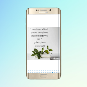 Islamic Bangla Status Screenshot 1