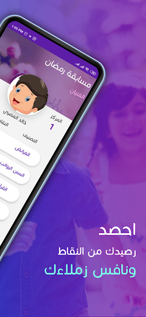 سابقوا Screenshot 3