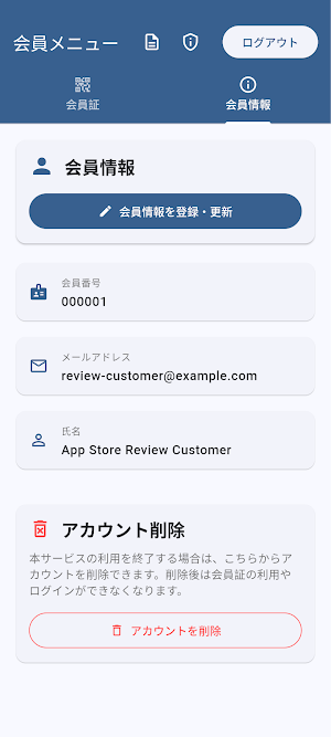 Member's Screenshot 1