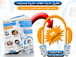 حدوتة كتاب-مقروءة ومسموعة Screenshot 0