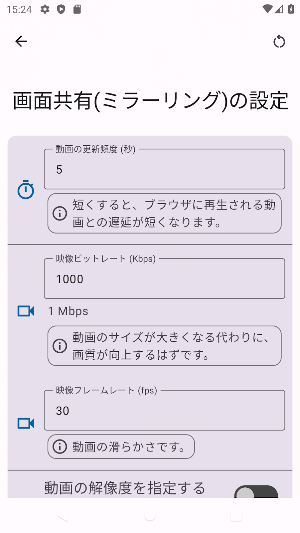 ぜろみらー ブラウザへ画面共有できるアプリ Screenshot 3