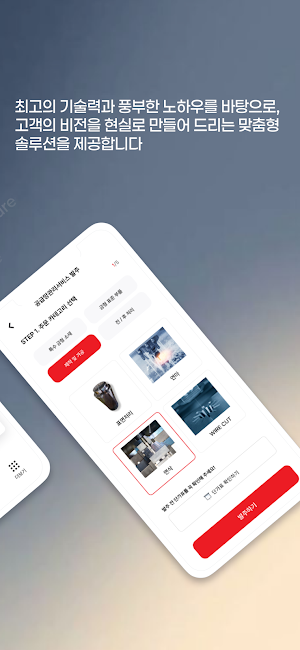 DATCO Screenshot 2