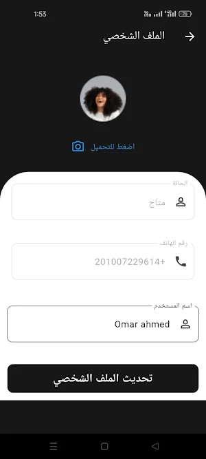 Ghayti Driver - قايتي كابتن Screenshot 3