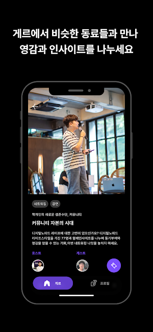 HINOMAD - 디지털 노마드 커뮤니티 하이노마드 Screenshot 3
