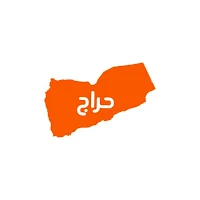 حراج اليمن