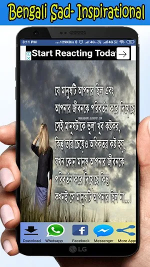 Bangla sad shayari 2020 : Latest ভালোবাসা শায়রি Screenshot 2