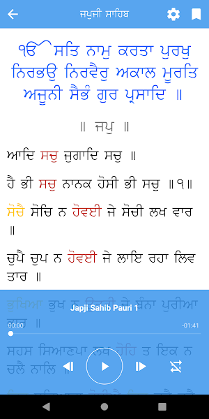 My First Gutka Screenshot 3