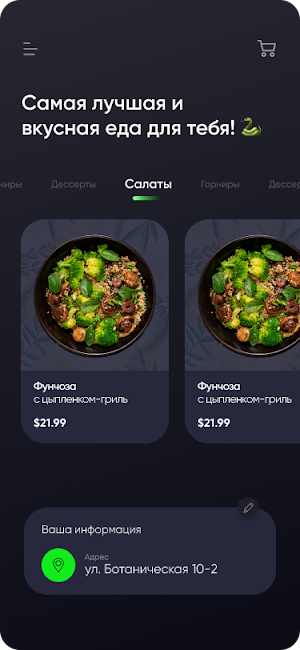 Konda - Food Delivery Screenshot 1