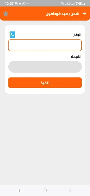 Ingaz Pay Screenshot 3