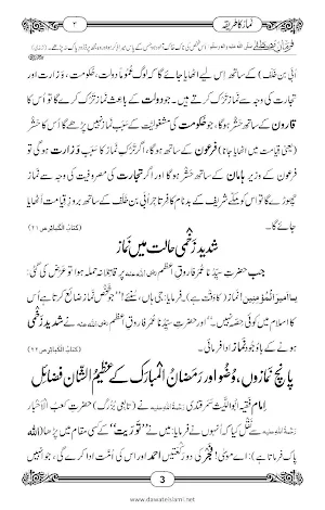 namaz Screenshot 1