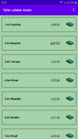 Jalalain Arabic تفسير الجلالين Screenshot 1