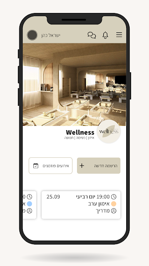 Wellness Screenshot 0
