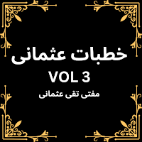 Khutbat-e-Usmani Vol.3