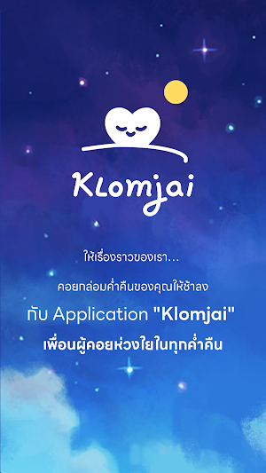 Klomjai Screenshot 0
