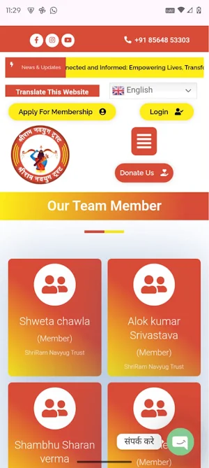 ShriRam Navyug Trust Screenshot 3
