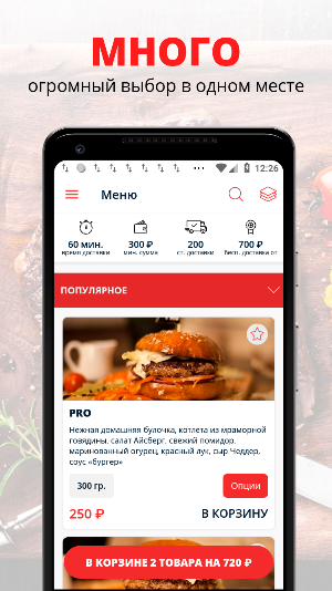 РЕСТОРАН БРУСНИКА | Дмитров Screenshot 0