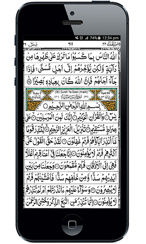 Quran Pak - Holy Quran Majeed Screenshot 2