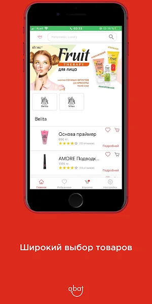 AbatMarket Screenshot 0
