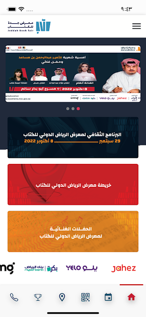 Saudi Book Fairs Screenshot 0