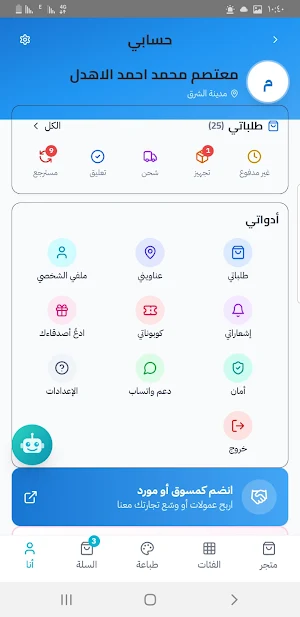 اويو بلاست - OYO Plast Screenshot 0