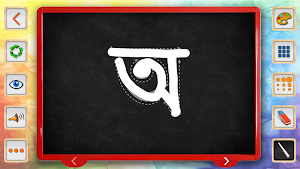 Barnoparichay - Bengali Screenshot 1