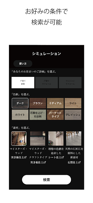 Flooring AR Screenshot 1