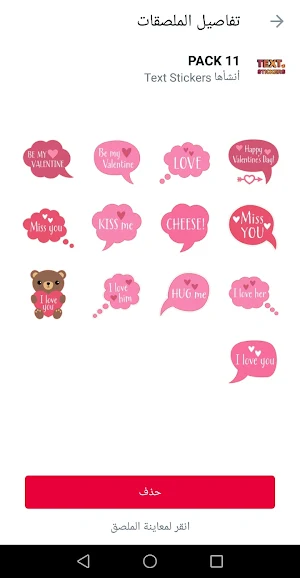 Text stickers for Whatsapp Screenshot 0