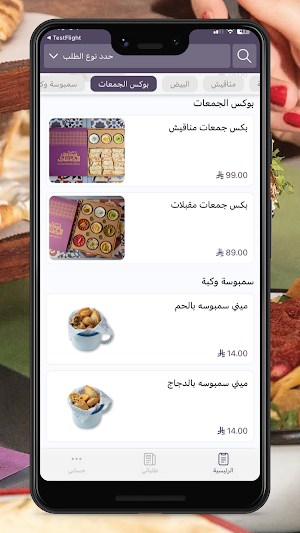 ماما غنوج | MamaGhanoug Screenshot 0