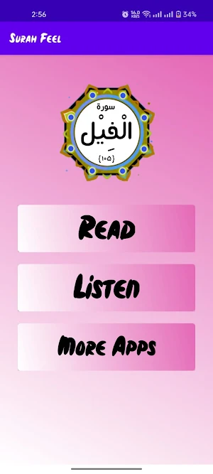 Surah Feel Screenshot 1