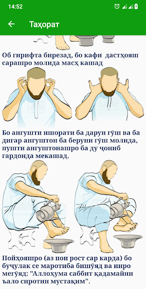 Фарзи Ъайни тоҷикӣ Screenshot 2