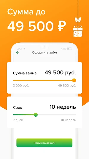 Займ-Экспресс. Онлайн займы Screenshot 1