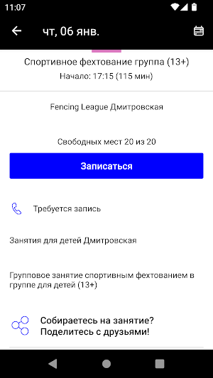 Fencing League Screenshot 3