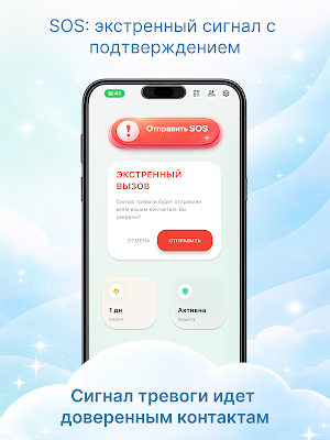 Забота: Ты мертв? Сигнал SOS! Screenshot 1