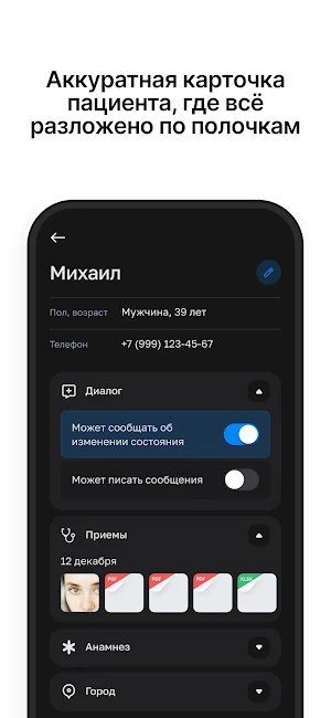 Helzy Doc - приложение врача Screenshot 3