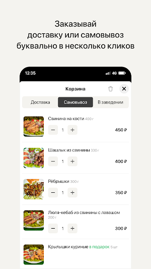 Кафе Смоленск Screenshot 2